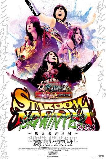 Stardom Nagoya Big Winter 2023