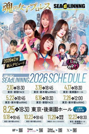 SEAdLINNNG ~Early Summer Games 2026!~