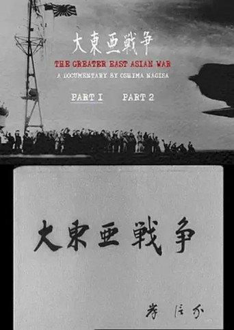 The Greater East Asian War