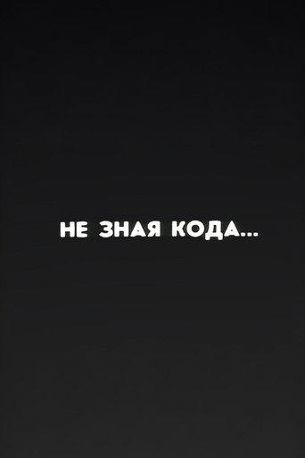 Well, Just You Wait! Without Knowing the Code...
