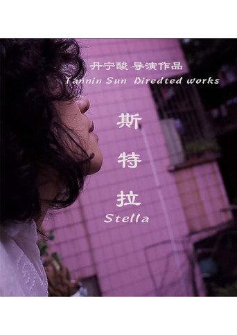 Stella