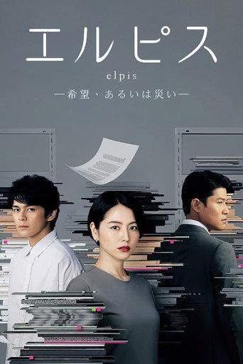 Elpis