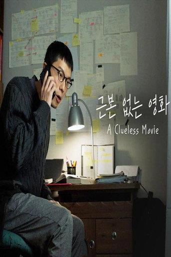 A CLUELESS MOVIE