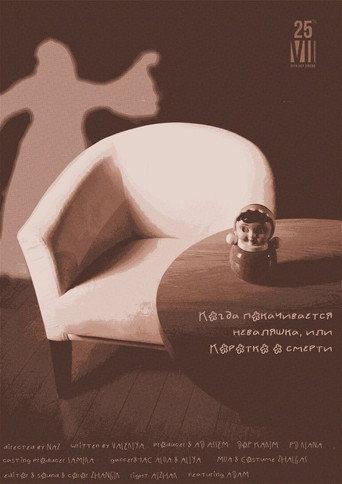 Briefly about Death