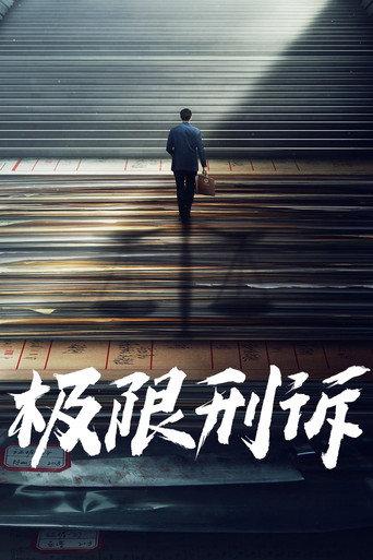 心诉