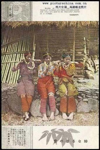 Postcards from Indigenous Taiwan