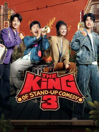 The King of Stand-up Comedy