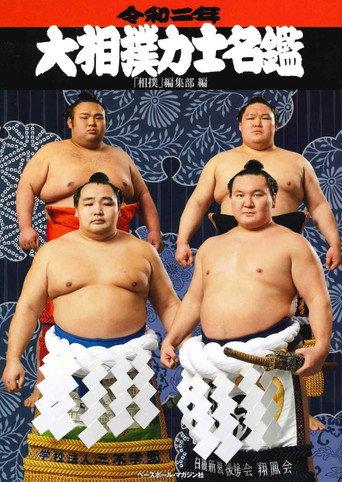 Ozumo Makuuchi no Zentori Kumi