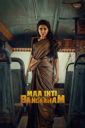 Maa Inti Bangaram