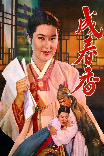 Seong Chun-hyang