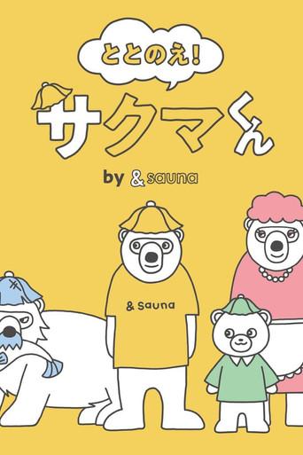 Totonoe! Sakuma-kun by &sauna