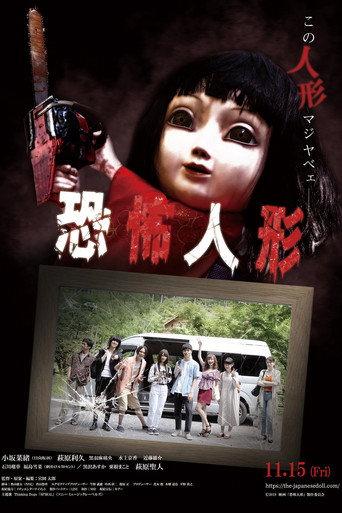 Japanese Doll Of Terror