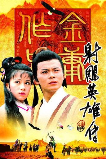 The Legend of the Condor Heroes