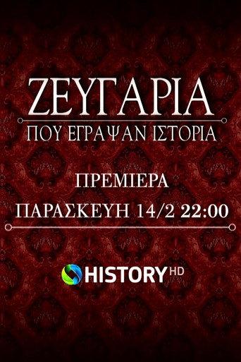 Couples That Made History