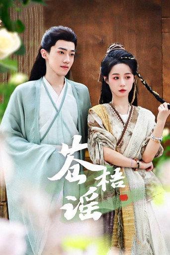 Cang Wu Yao