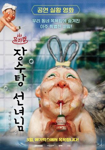 Musical the Bath Fairy