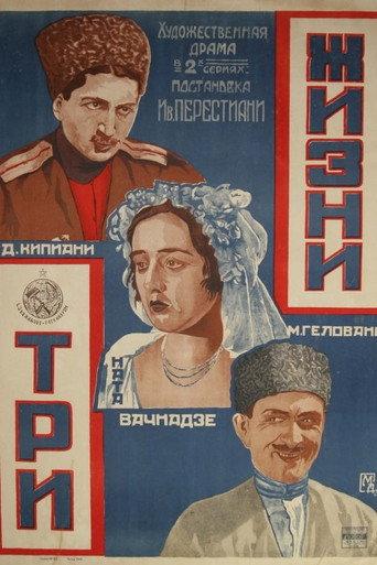 Three Lives