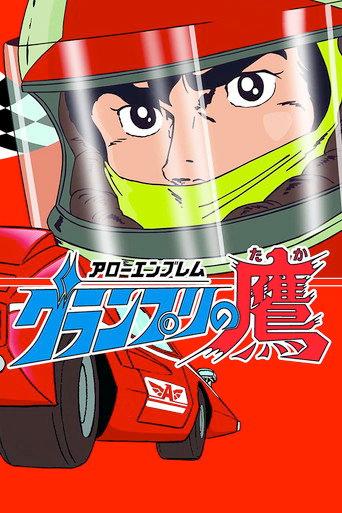 Super Grand Prix