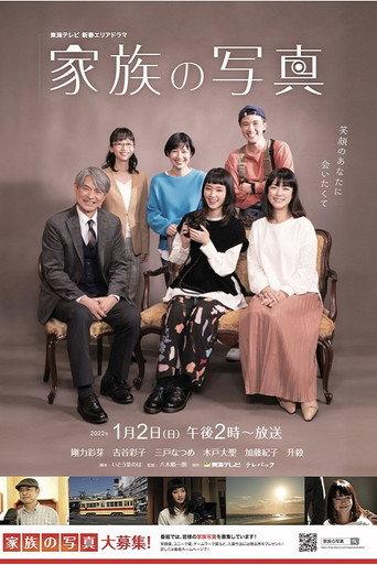 Kazoku no Shashin