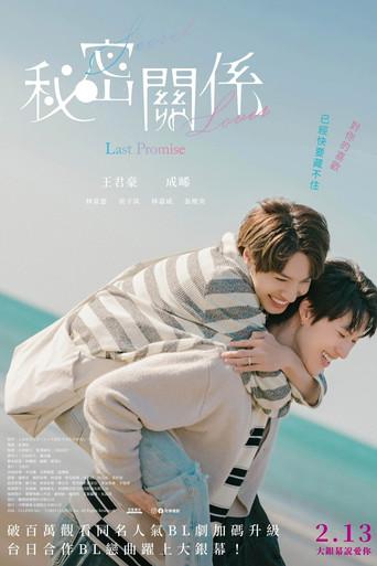 Secret Lover: The Last Promise