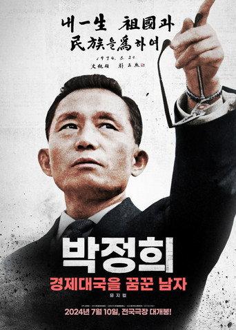 Park Chung-hee: A Man Who Dreamed of an Economic Powerhouse