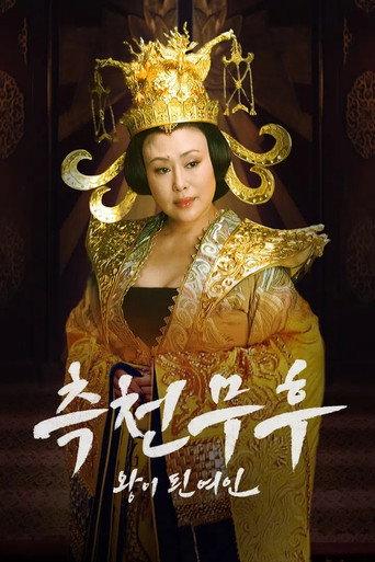 The Legend of Wu Zetian