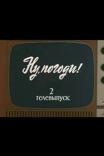 Well, Just You Wait! TV Special 2