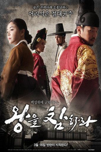 Behead the King