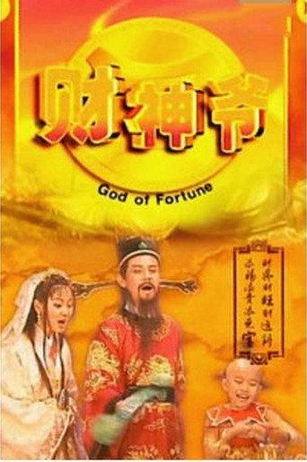 God of Fortune