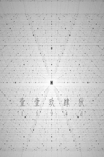 1194D