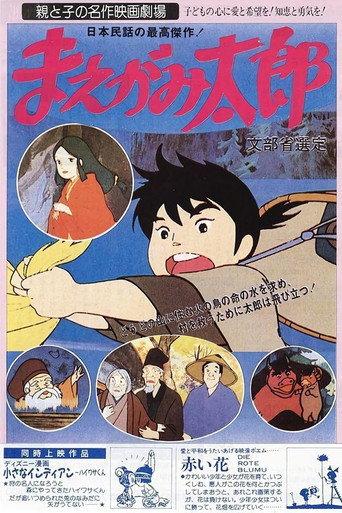 Maegami Tarou