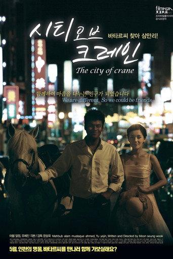 The City of Crane