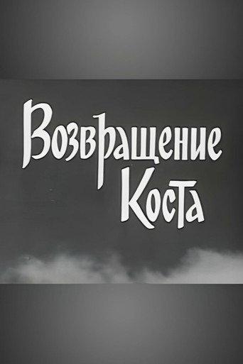 Kosta Returns