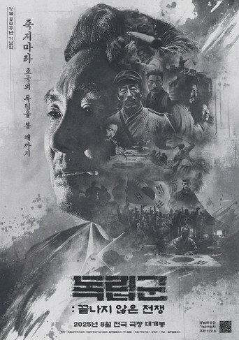 La Resistance