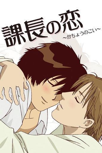 Manager's Love