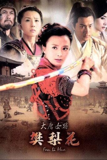 Legend of Fan Liwa