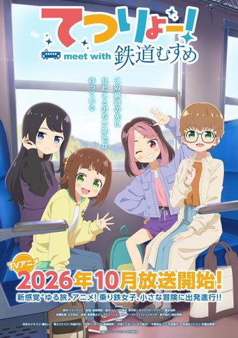 Tetsuryo! meet with Tetsudou Musume