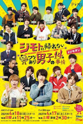 14 Circumstances of Boys With Reasons Why They Cannot Return to Jimoto