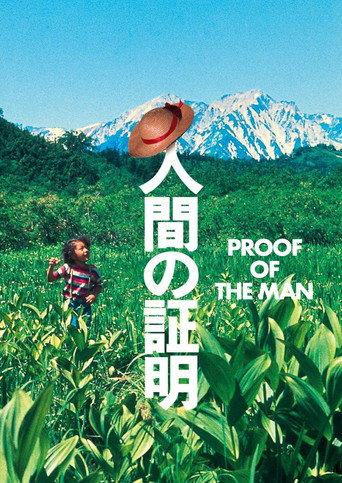 Proof of the Man