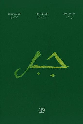 Jabal