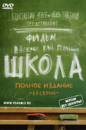 School