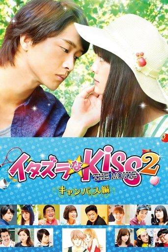 Mischievous Kiss the Movie: Campus