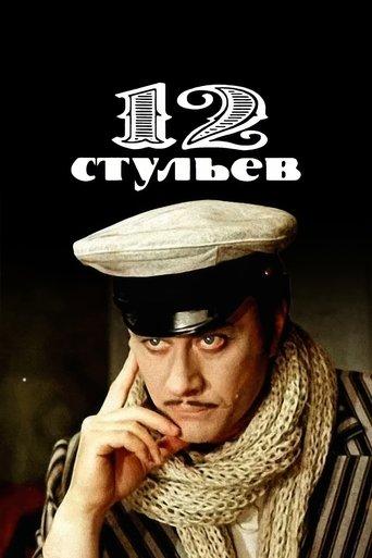 The Twelve Chairs